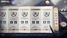 蘇打小蒙采集到游戏UI