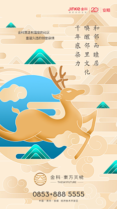Daaau采集到微信