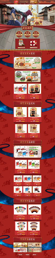 爱哭的毛毛虫~采集到手绘首页 / 案例