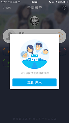 拾光~~采集到【 APP弹窗】