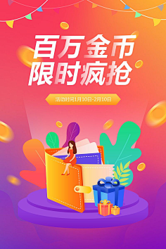 手办采集到兑换点