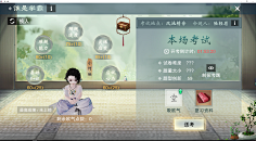 郁小白采集到一梦江湖