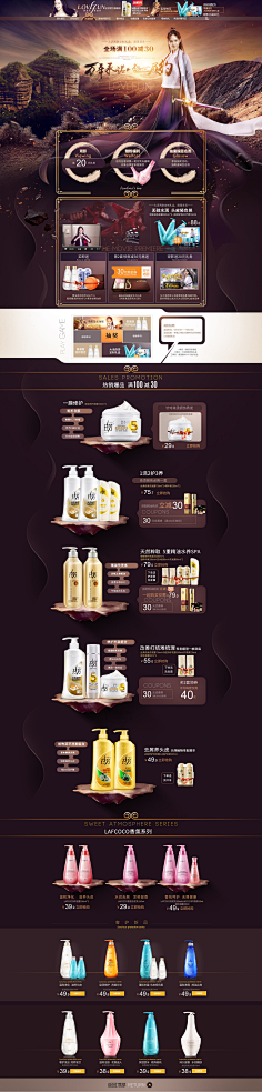 网友\采集到化妆品,电商首页设计