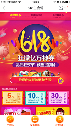 lina_設計之初采集到抽奖活动页