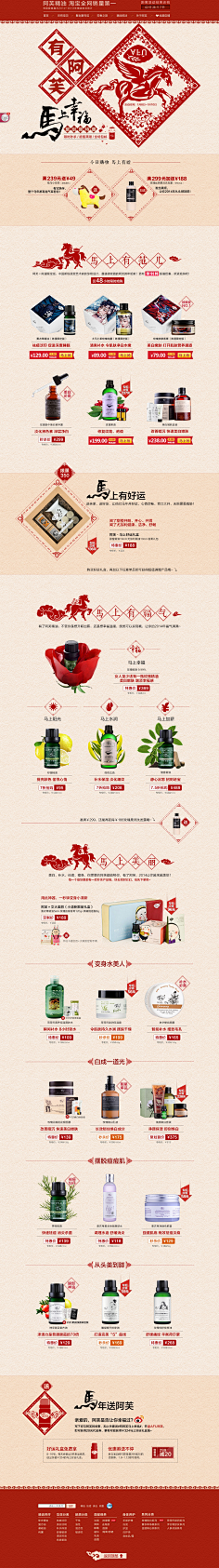 角下佐拉采集到电商--页面