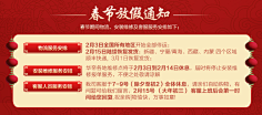 677-廖琦琦采集到详情版式