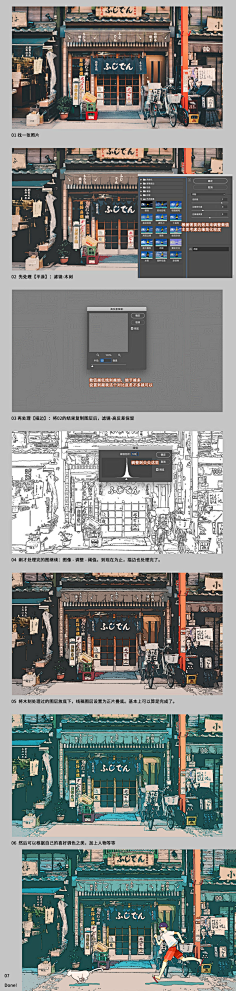 Pazbo采集到教程合集