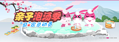 简语采集到旅游类banner