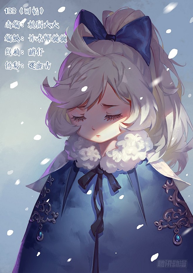 《妹子与科学》133 回忆-在线漫画