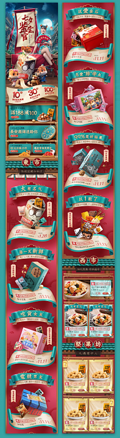 Kevin恺文采集到手机首页
