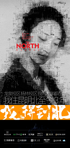 绘灵-阿措采集到海报