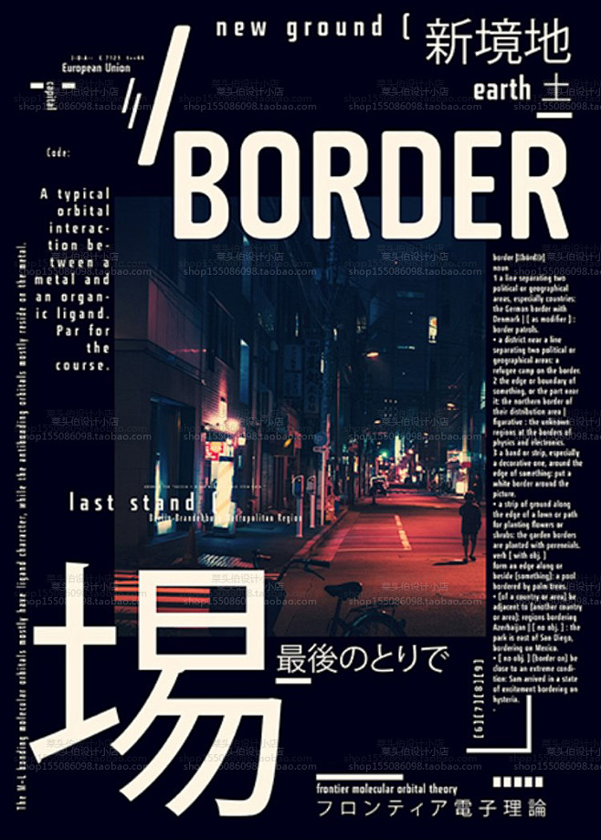 创意数字LOME红蓝复古电影海报PSD源文件杂