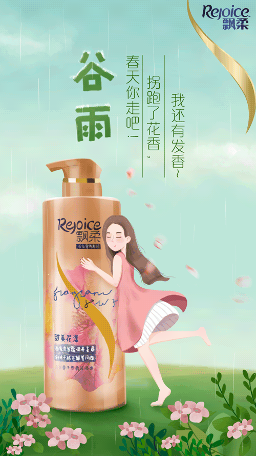 飘柔rejoice的照片微相册