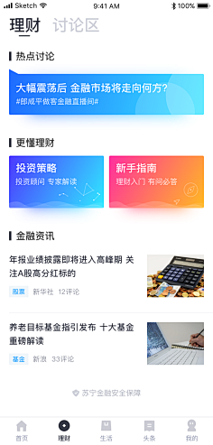 riceriver采集到App ❀ Desgin