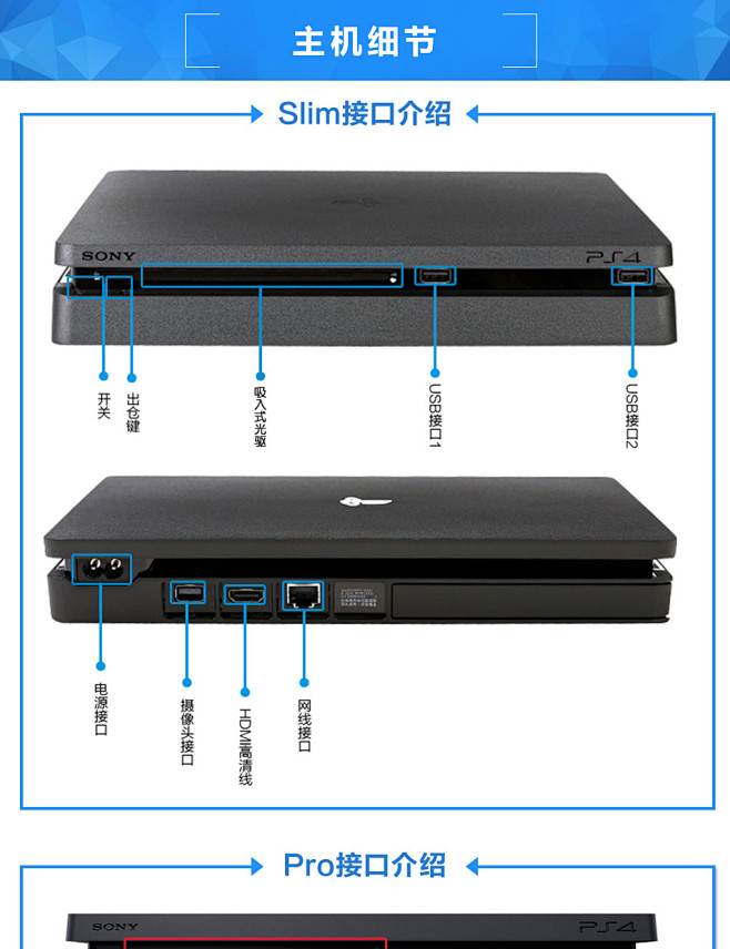 艺电易玩ps4主机slimpro全新港版国行新款500g1tb游戏机淘宝网