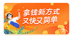 辛集采集到★BANNER