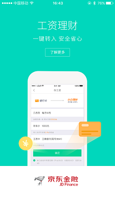 習慣ㄋ洎甴采集到APP引导页