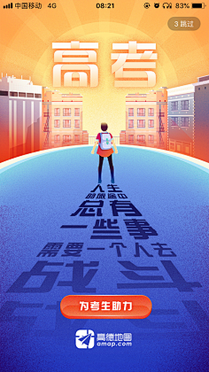 搜图导航采集到App·闪屏
