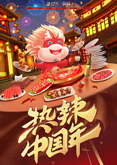 迦尒Ner采集到S-食品电脑端