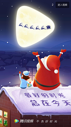 叫我小苏采集到【节日—圣诞节系列】