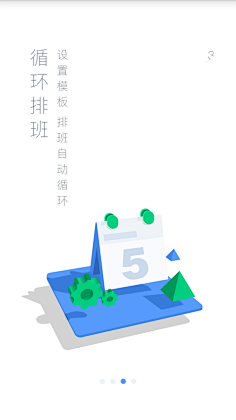 熊猫上树采集到H5 / UI “扁平化”、图表、图标、手机界面引导页、启动页
