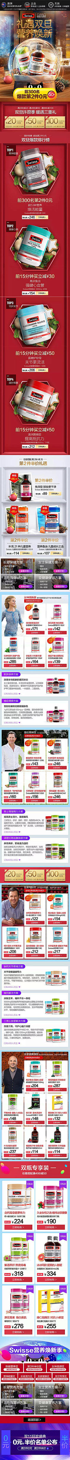楠哒二哒哒采集到电商——手机无线端