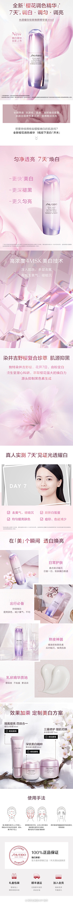 MMMonnie采集到护肤品