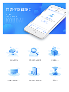 HipopDueng采集到APP缺省页