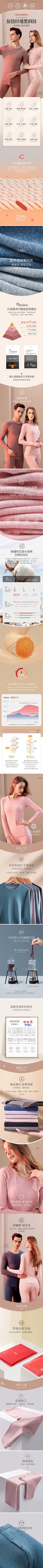 Hi赖校生采集到☃ ZYL/电商/内衣