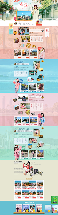 小样的样子采集到旅游专题