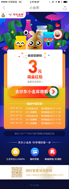 无敌的被窝君采集到Wap active page