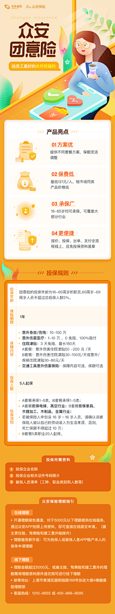 Progressivegrowth采集到积分规则