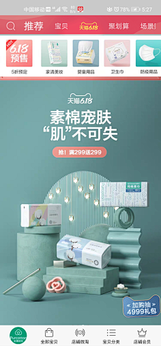 taidixionghexiaomaolv采集到淘宝首页