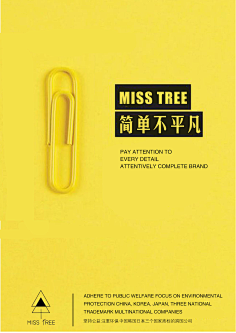 已是过去采集到版式