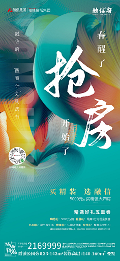TMTT采集到地产4