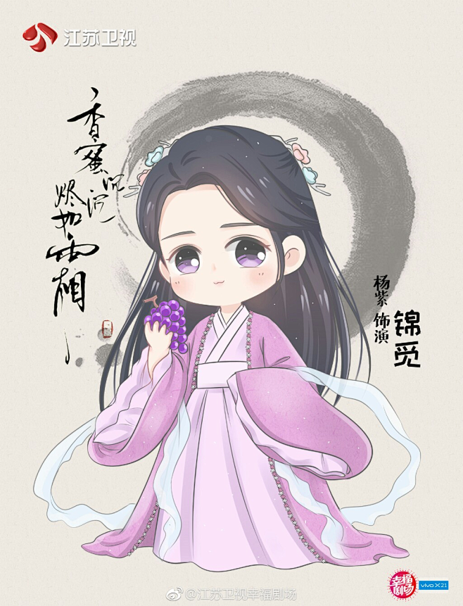 香蜜沉沉燼如霜