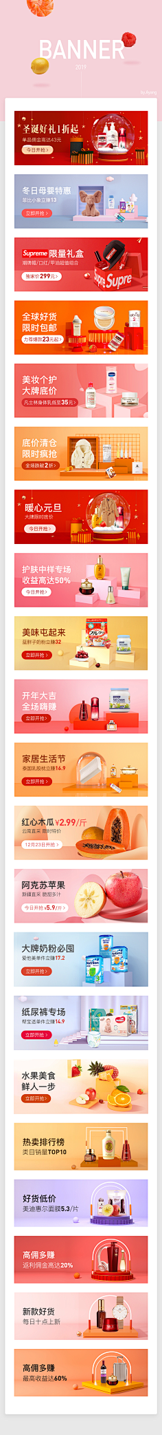 ♢HoneyS采集到钻展