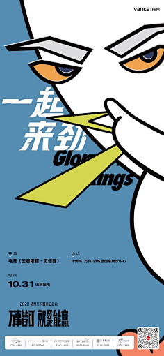 MoMore茶采集到插画 | 海报