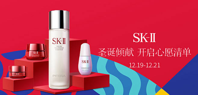 [圣诞礼遇]sk-iisk2面霜skii大红瓶精华霜套装淡化细纹保湿正品a-t