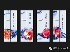平凡设采集到房地产吊旗