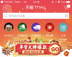 Bestwishs采集到入口图