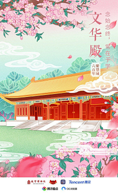夏原志采集到国潮