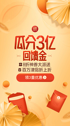 zhongrong采集到手机海报
