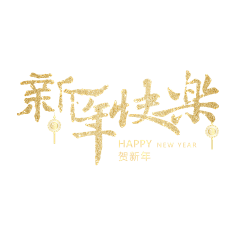 鸡妃蛋打采集到素材