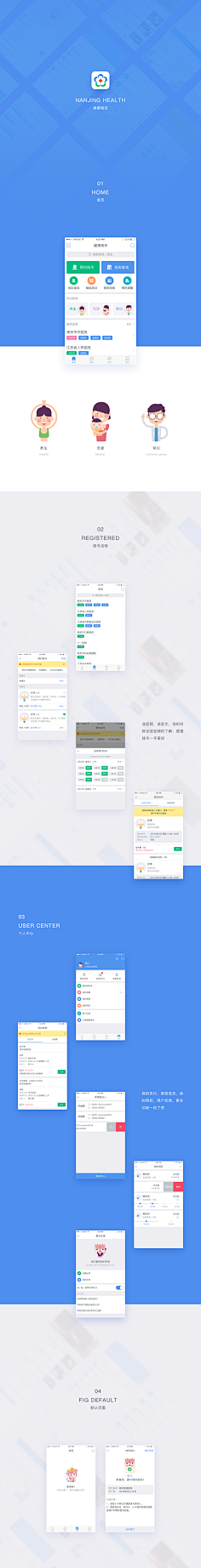 KEER_양성군采集到APP设计图欣赏