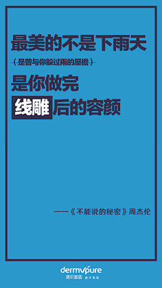 沁馨覃采集到医美广告