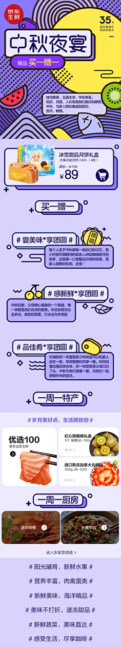 TL·L采集到app活动(h5)