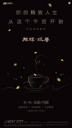 不良气息采集到海报 设计 排版