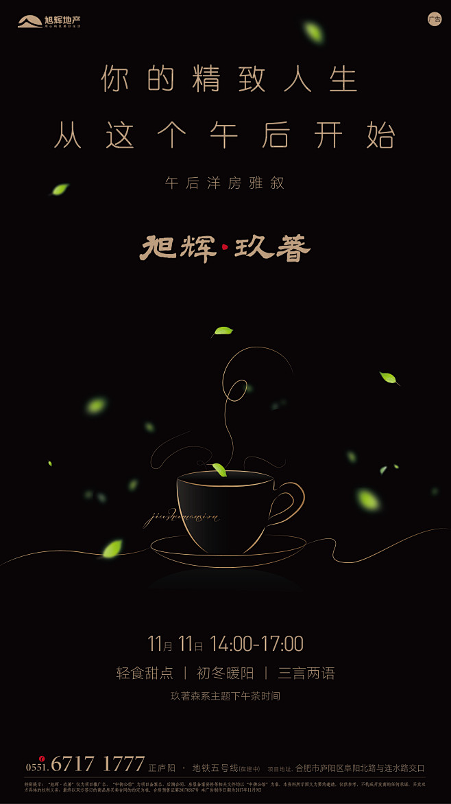 不良气息采集到海报 设计 排版