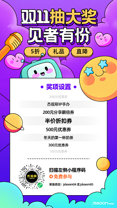 杰视帮采集到杰视帮学员作品